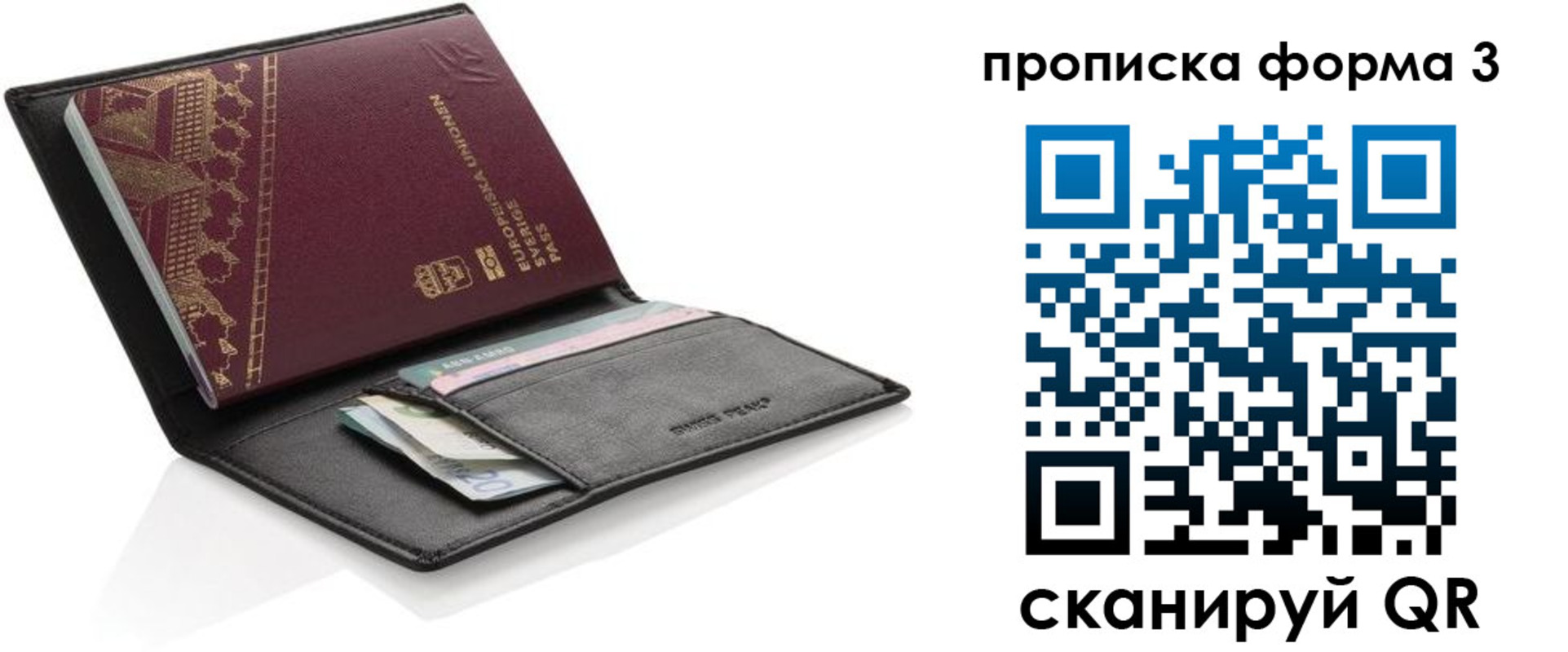 временная регистрация поиск в Карпинске