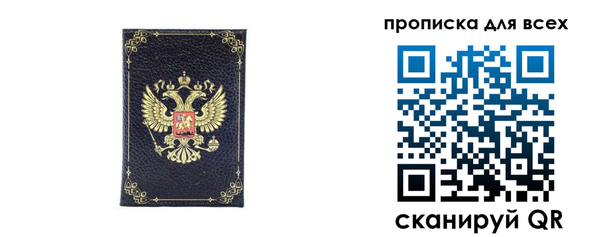 прописка для работы в Карпинске