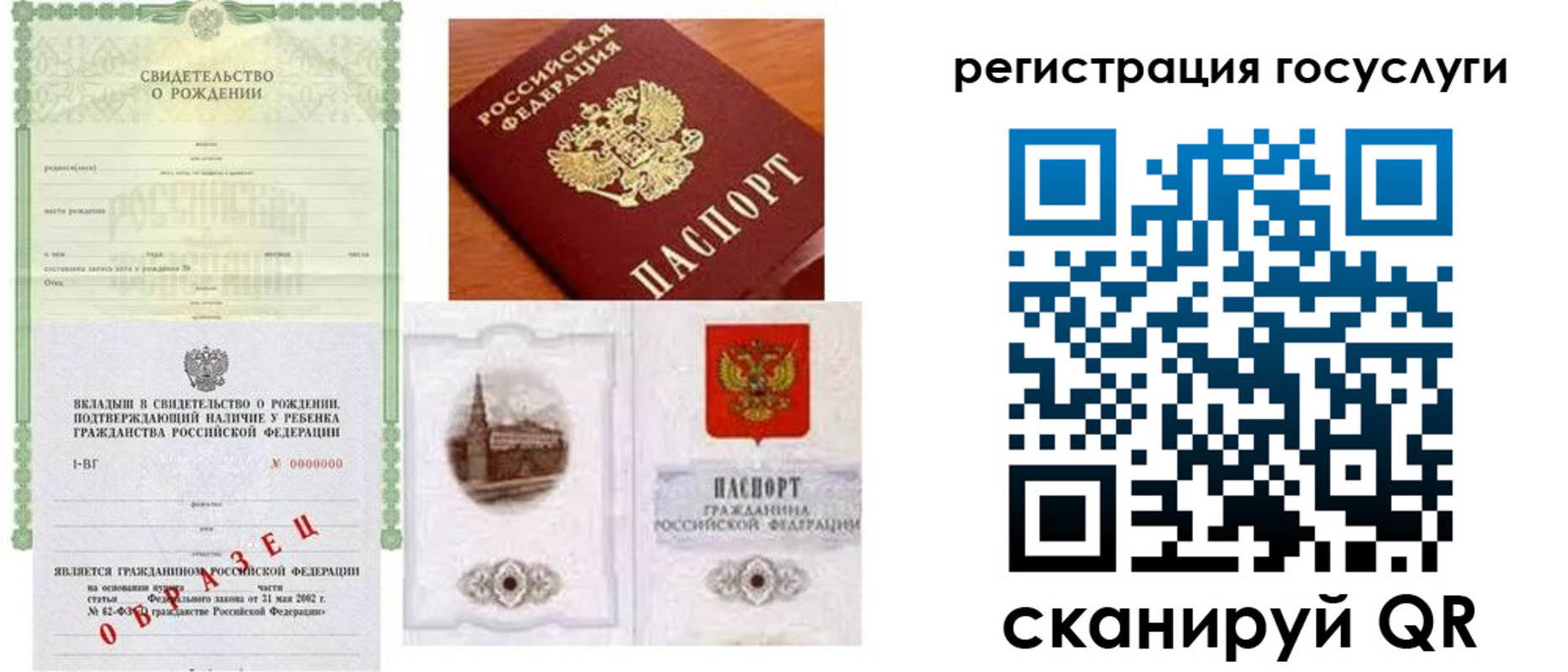 прописка паспорт в Карпинске