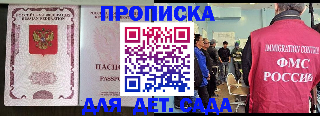 временная регистрация гарантия в Карпинске