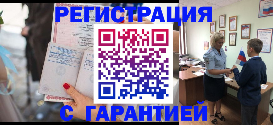 прописка для военкомата в Карпинске