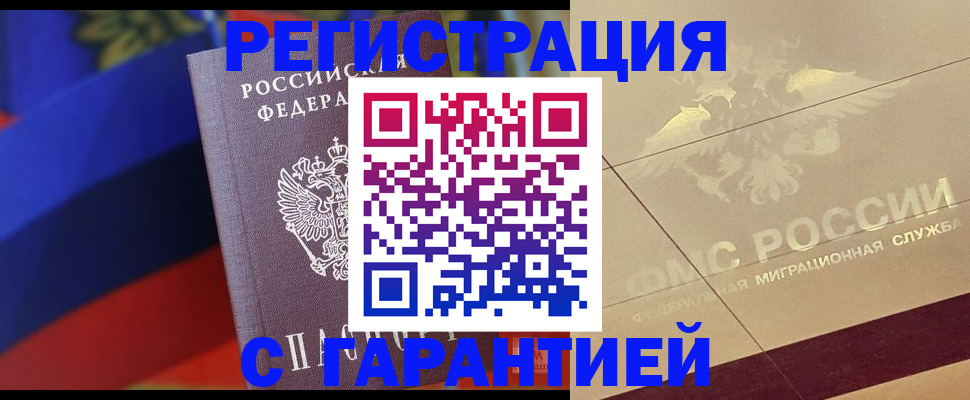 прописка регистрация в Карпинске