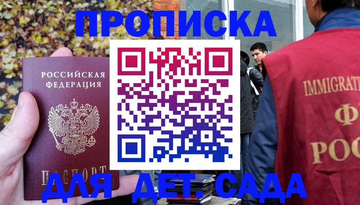 временная регистрация для всех в Карпинске