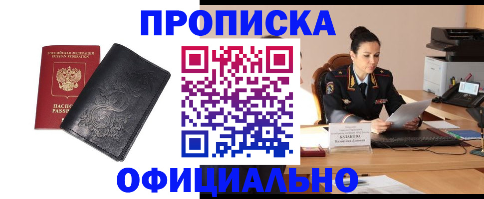 временная регистрация для всех в Карпинске