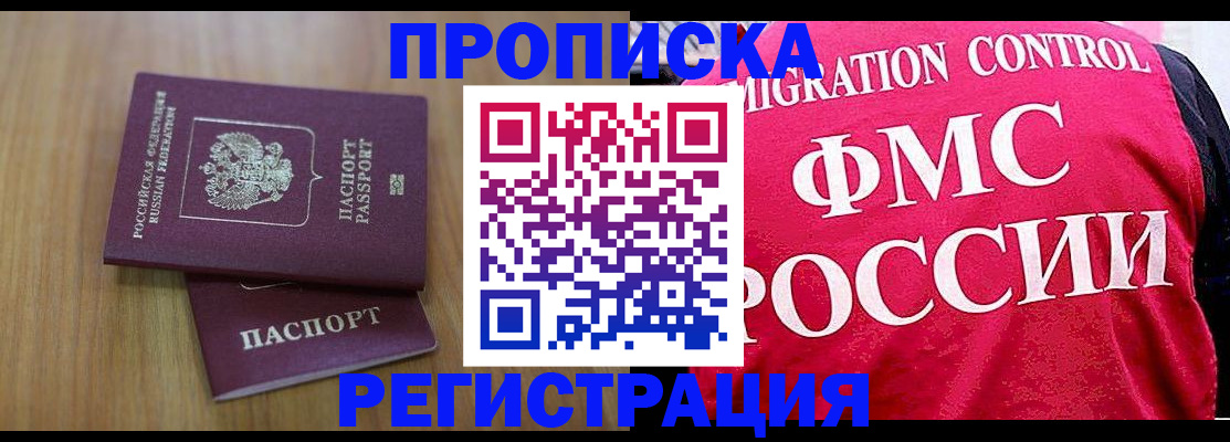 временная регистрация недорого в Карпинске