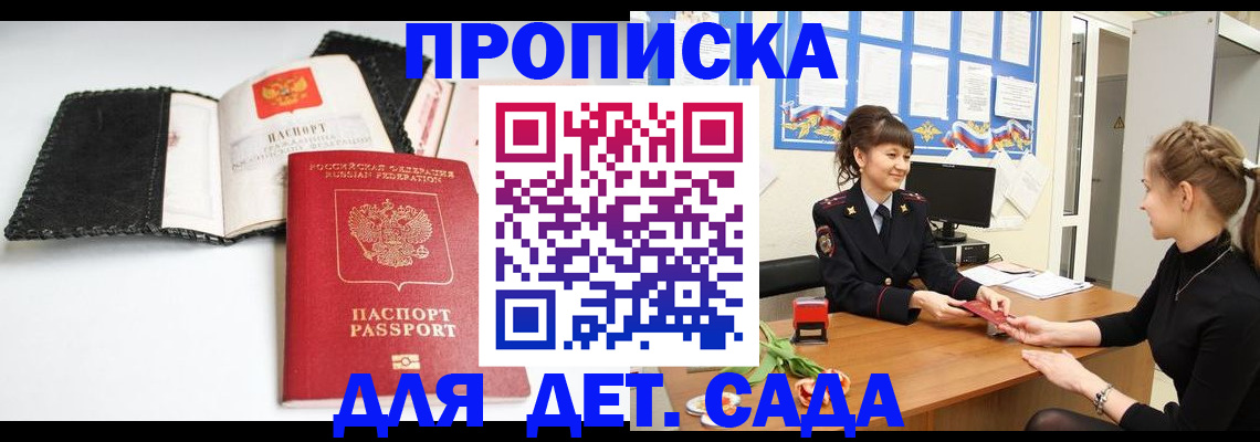 прописка для работы в Карпинске